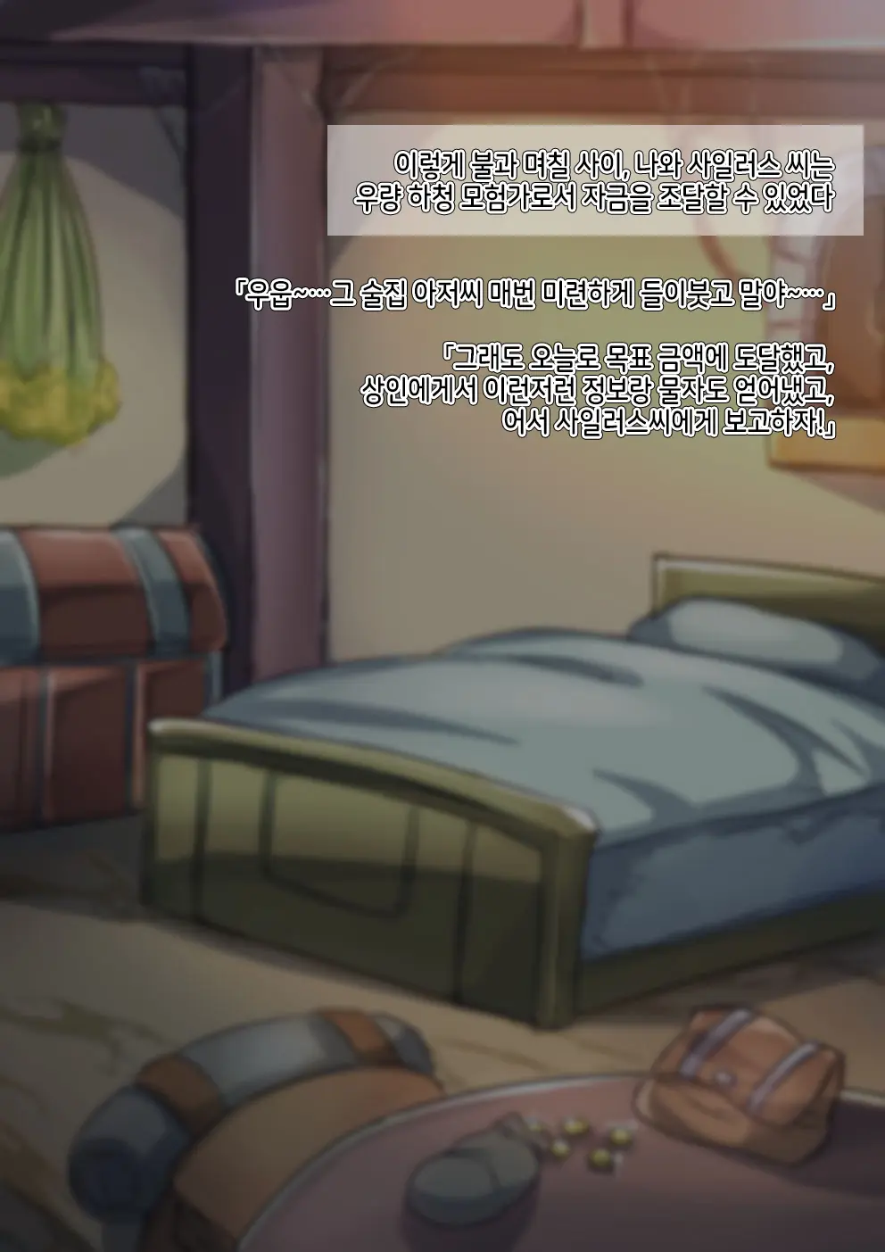 Isekai No Otokonoko To Xx | 이세계의 오토코노코와 XX